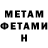 Метадон белоснежный XaKePoK