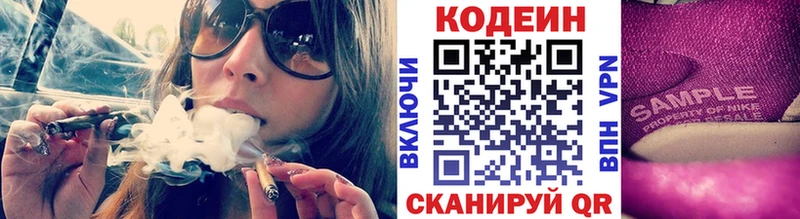 Кодеин напиток Lean (лин)  Химки 