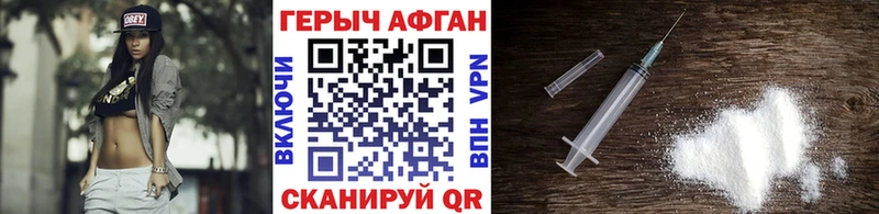 ГЕРОИН VHQ  наркота  Химки 