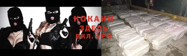 COCAINE Абинск