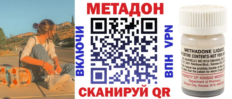 МЕТАДОН мёд  Химки 